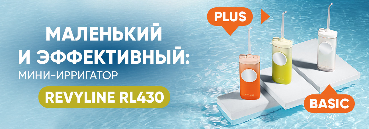 Мини-ирригатор RL 430