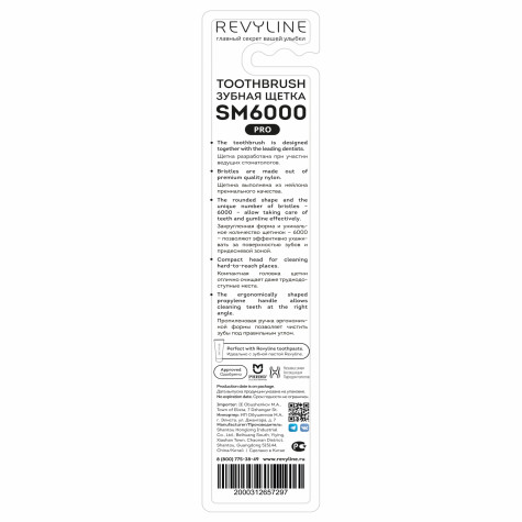 Зубная щетка Revyline SM6000 PRO розовая - желтая, мягкая