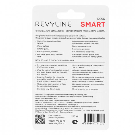 Зубная нить Revyline PTFE Smart Ruby, Bubble Gum, 50 м