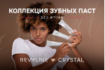 Новая линейка паст Crystal Новая линейка паст Crystal